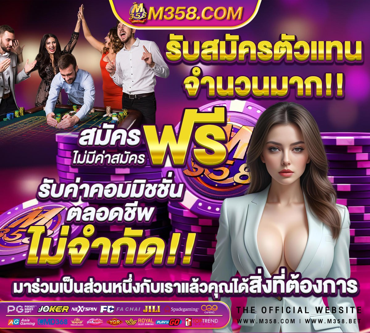 พนันบอลออนไลน์ ฟรี2019